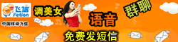飞信-免费发短信!