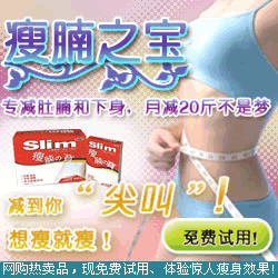 瘦腩之宝小盒装免费试用