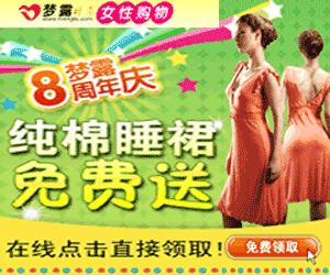 梦露免费纯正全棉V型美背睡裙