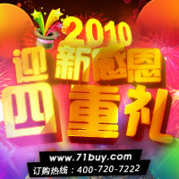 2010ӭ�¸ж�������-�ػݻ