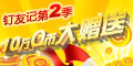 免费Q币