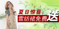 免费索取韩版热销万件甜美碎花雪纺连衣裙