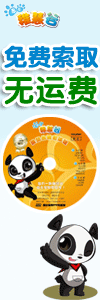 免费索取昂立稚慧谷幼儿教育早教体验光盘