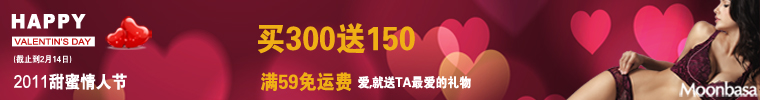梦芭莎时尚内衣