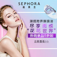 SEPHORA丝芙兰中国官方购物网站