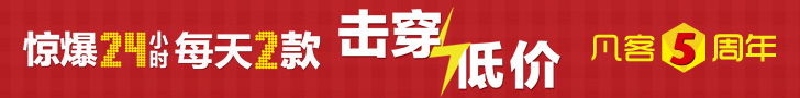 VANCL凡客诚品官网优惠活动