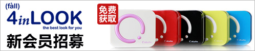 4inLOOK眼镜专卖网7月狂欢活动 满百送乐敦清C3眼药水及爱尔康傲滴乐明护理液