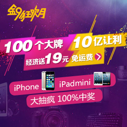 19元经济送_...天了 易讯推出19元 经济送(2)