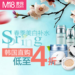 麦考林-时尚购物第e站