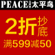 太平鸟时尚女装