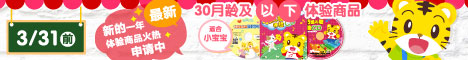 巧虎乐智小天地新商品体验包免费索取