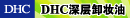 DHC护肤品全面8.8折