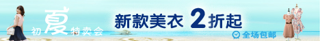 梦露时尚内衣