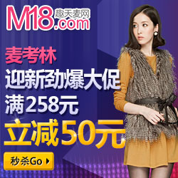 M18麦网（麦考林）