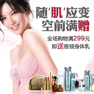 雅诗兰黛唇彩免费送