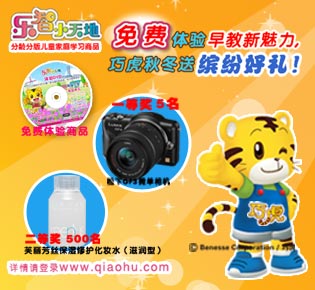 会员注册早教精华内容免费取