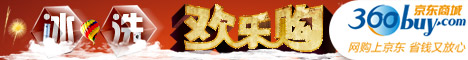 京东商城